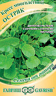 Кресс Остряк, многолетний 2,0 г автор. Н20Гавриш