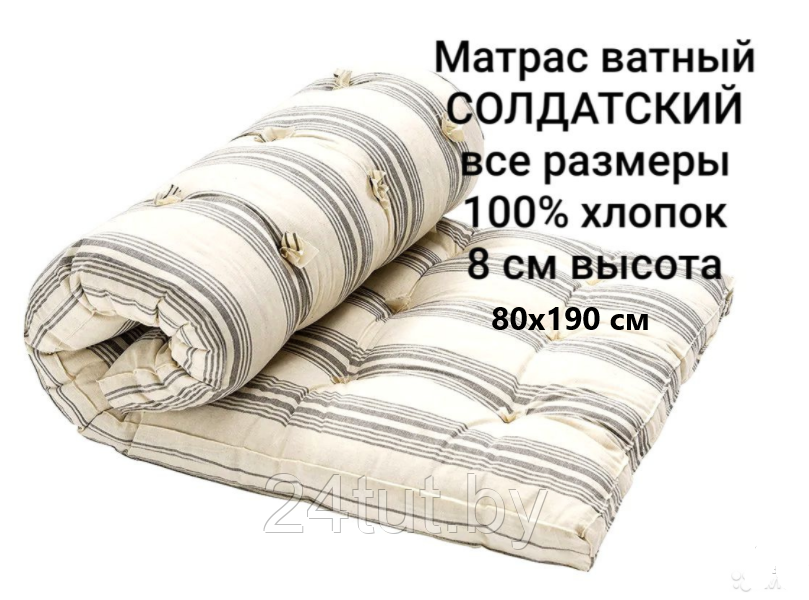 Матрас ватный Солдатский размер 80х190 (РВ/Тик)