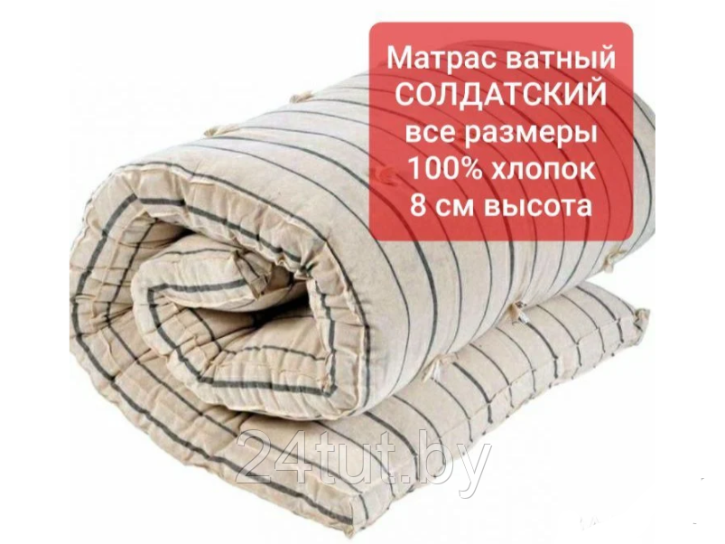 Матрас ватный Солдатский размер 90х190 (РВ/Тик)