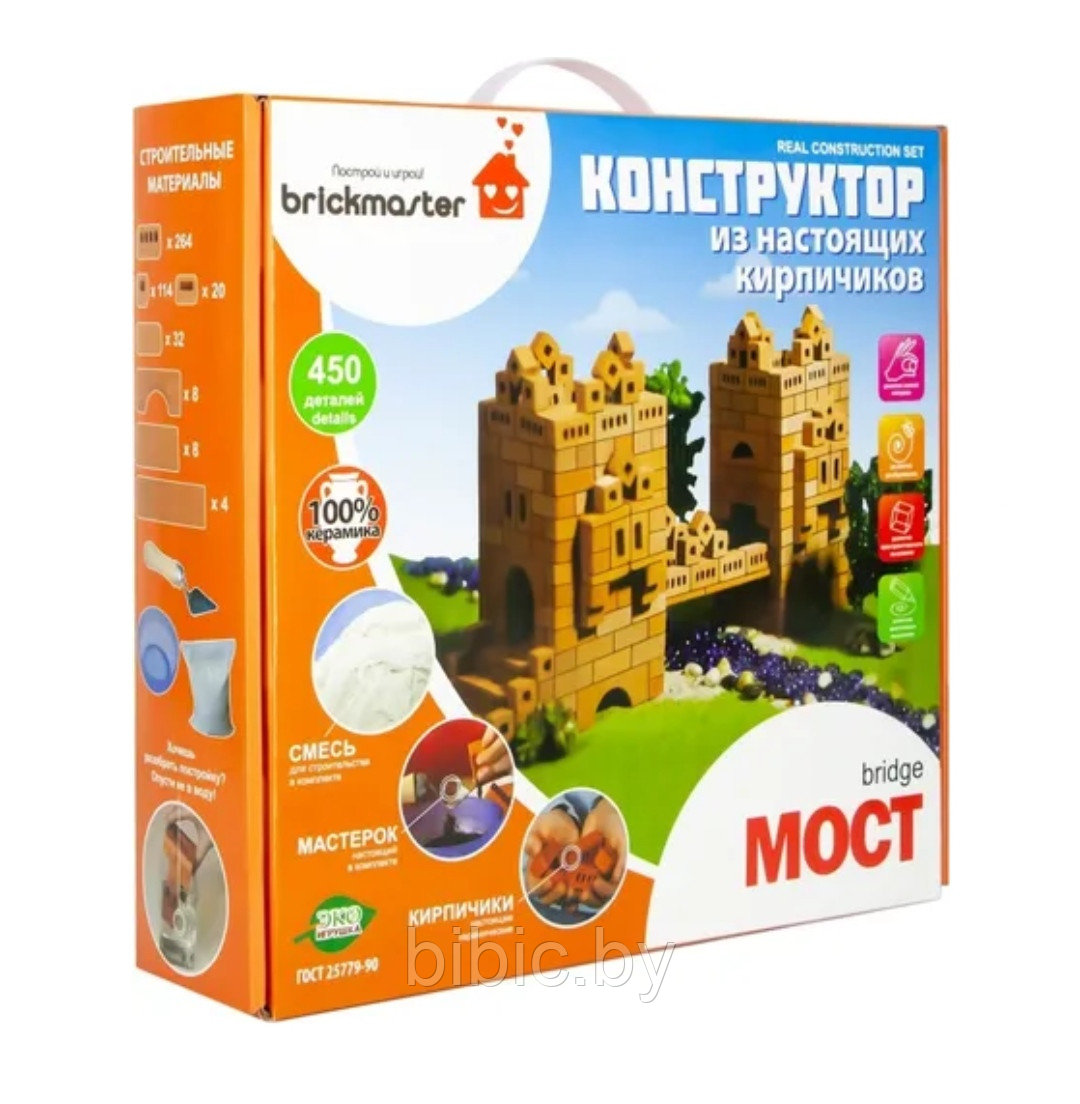 Конструктор из настоящих кирпичиков Brickmaster "Мост", 450 детали - фото 1 - id-p168878747