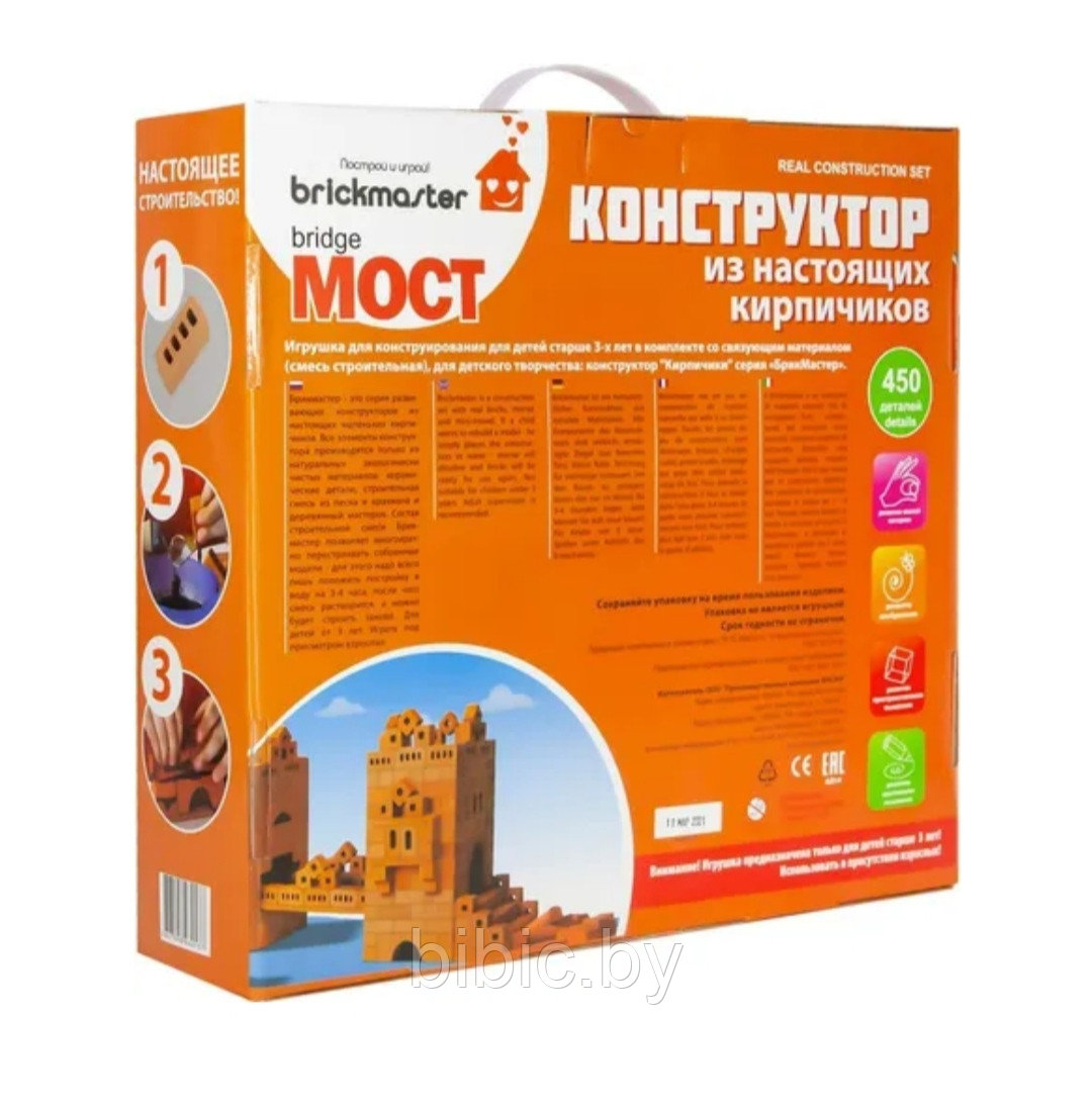 Конструктор из настоящих кирпичиков Brickmaster "Мост", 450 детали - фото 2 - id-p168878747