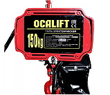 Таль электрическая стационарная OCALIFT 0015-01S 0,15т 3м скоростная 380В на крюке, фото 4