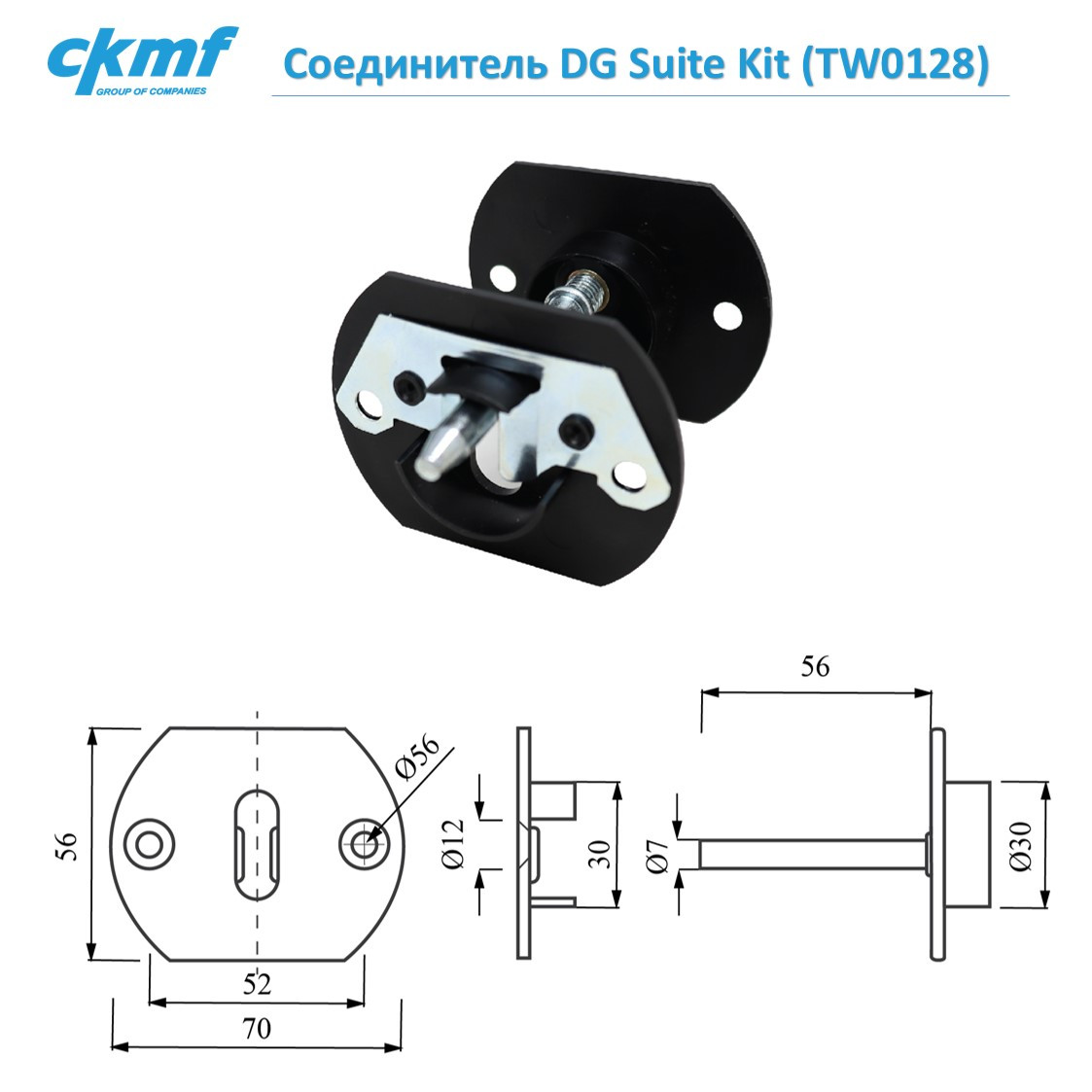 Соединитель DG Suite Kit (TW0128) - фото 1 - id-p168901546