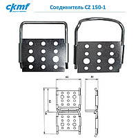 Соединитель CZ 150-1