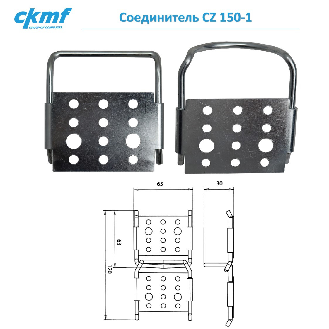 Соединитель CZ 150-1 - фото 1 - id-p168901711