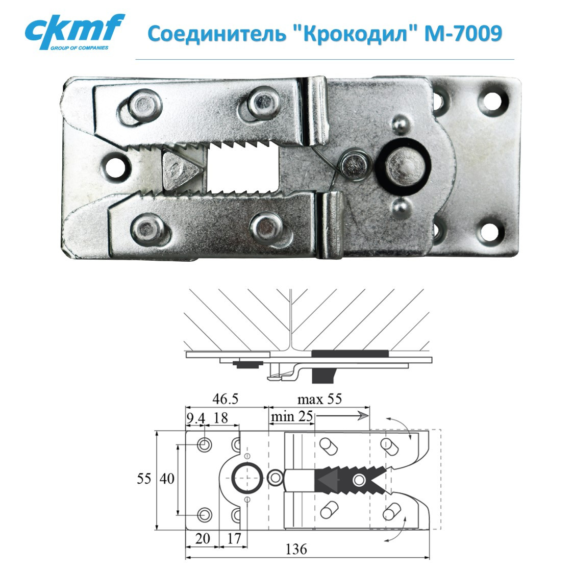 Соединитель "Крокодил" М-7009