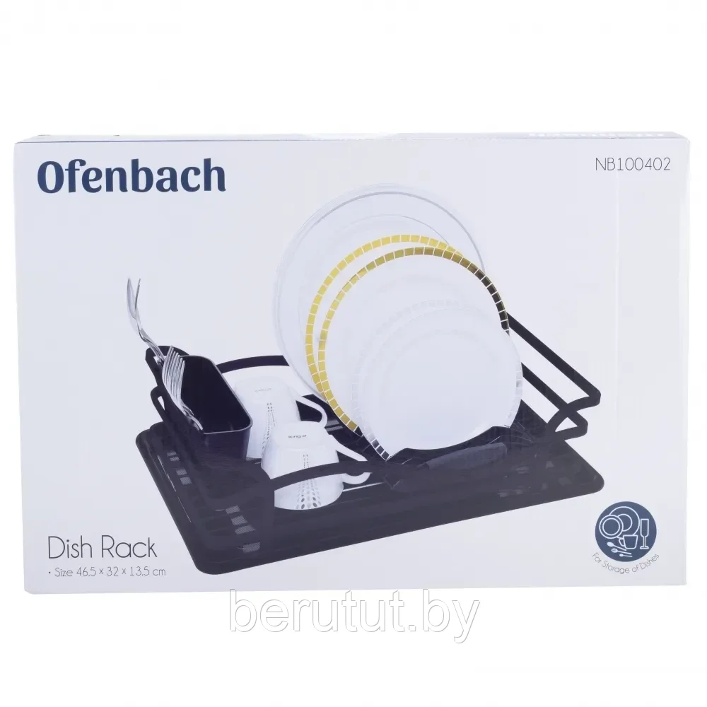 Сушилка для посуды Ofenbach 100402 - фото 1 - id-p168906584