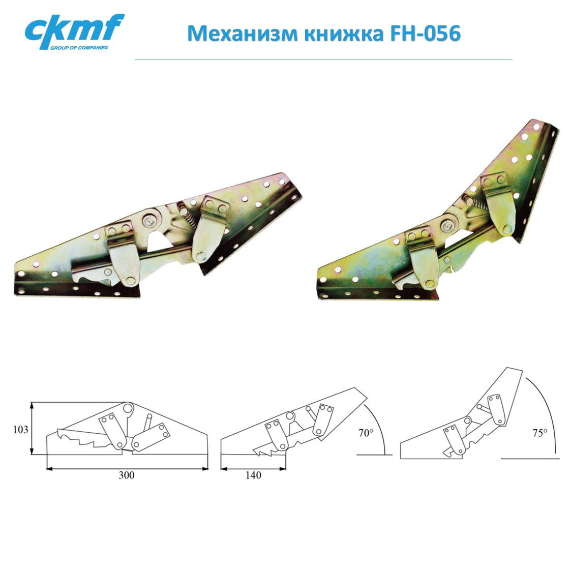 Механизм книжка FH-056