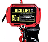 Таль электрическая стационарная OCALIFT 0015-01S 0,15т 6м скоростная 380В на крюке, фото 4