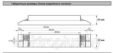 Блок аварийного питания для люм. светильников 18вт, фото 2
