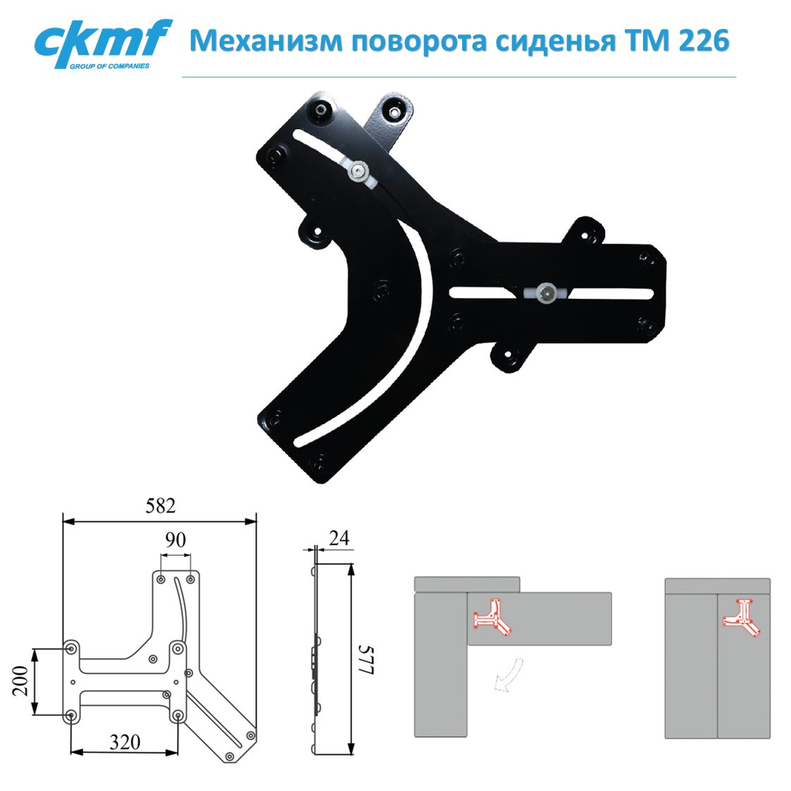 Механизм поворота сиденья TM 226 - фото 1 - id-p168912750