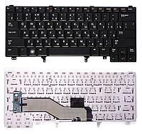 Клавиатура для ноутбука Dell Latitude E6420 черная, без указателя
