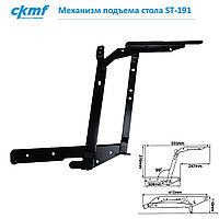 Механизм подъема ST 191