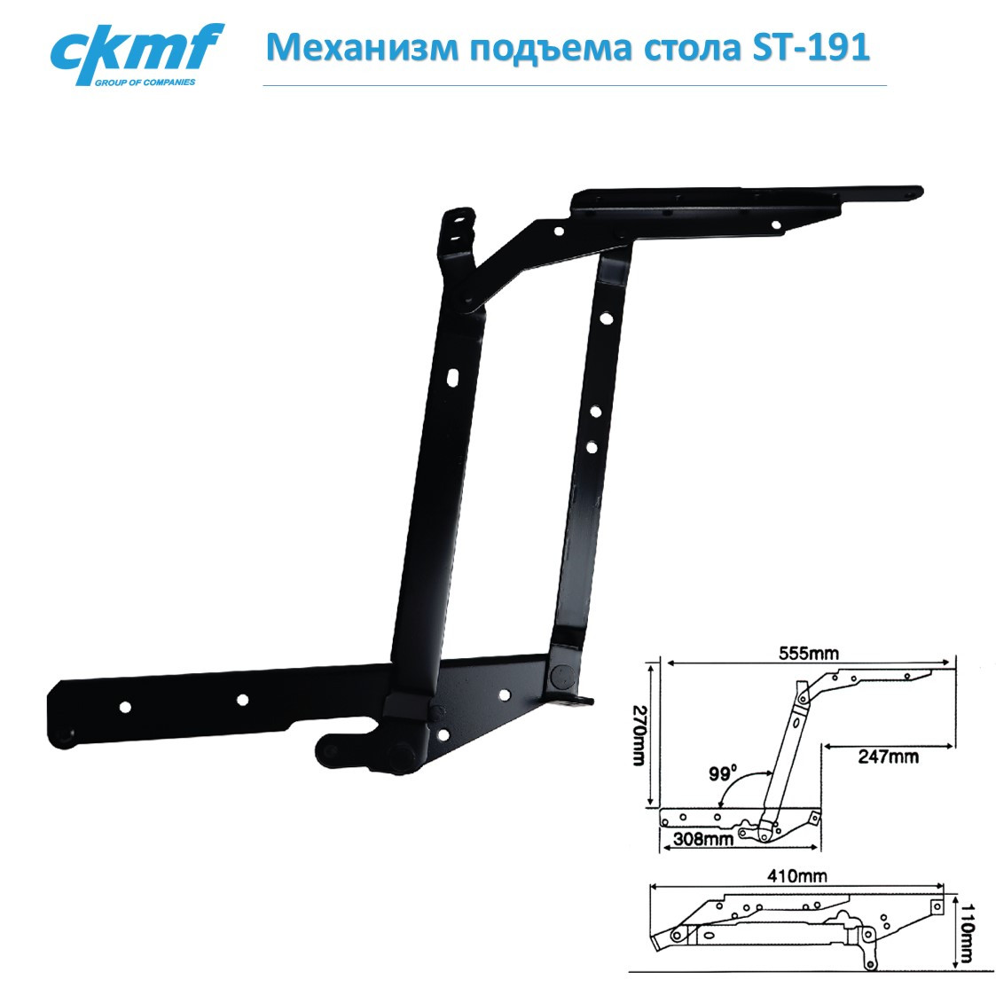 Механизм подъема ST 191