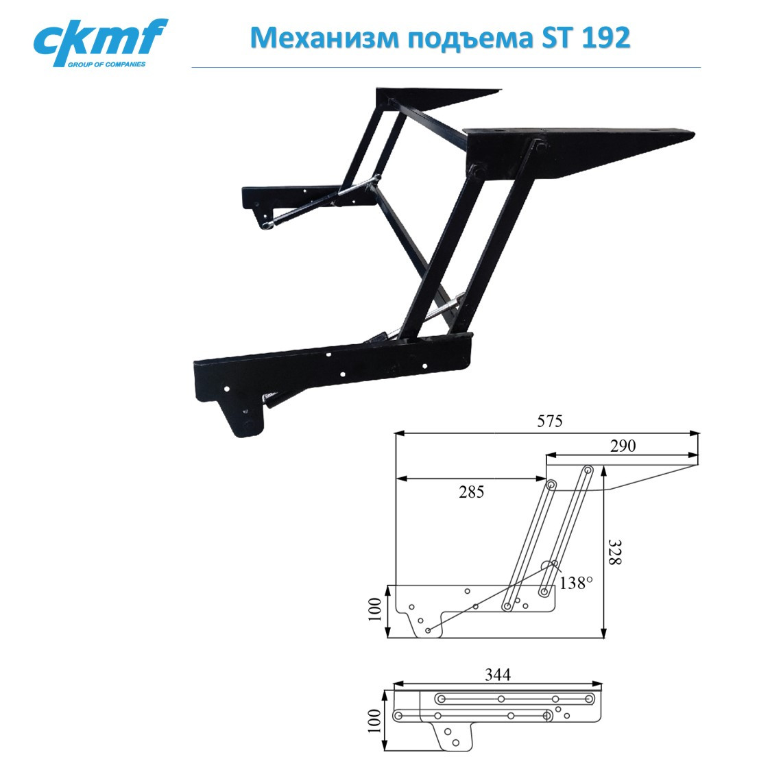 Механизм подъема ST 192