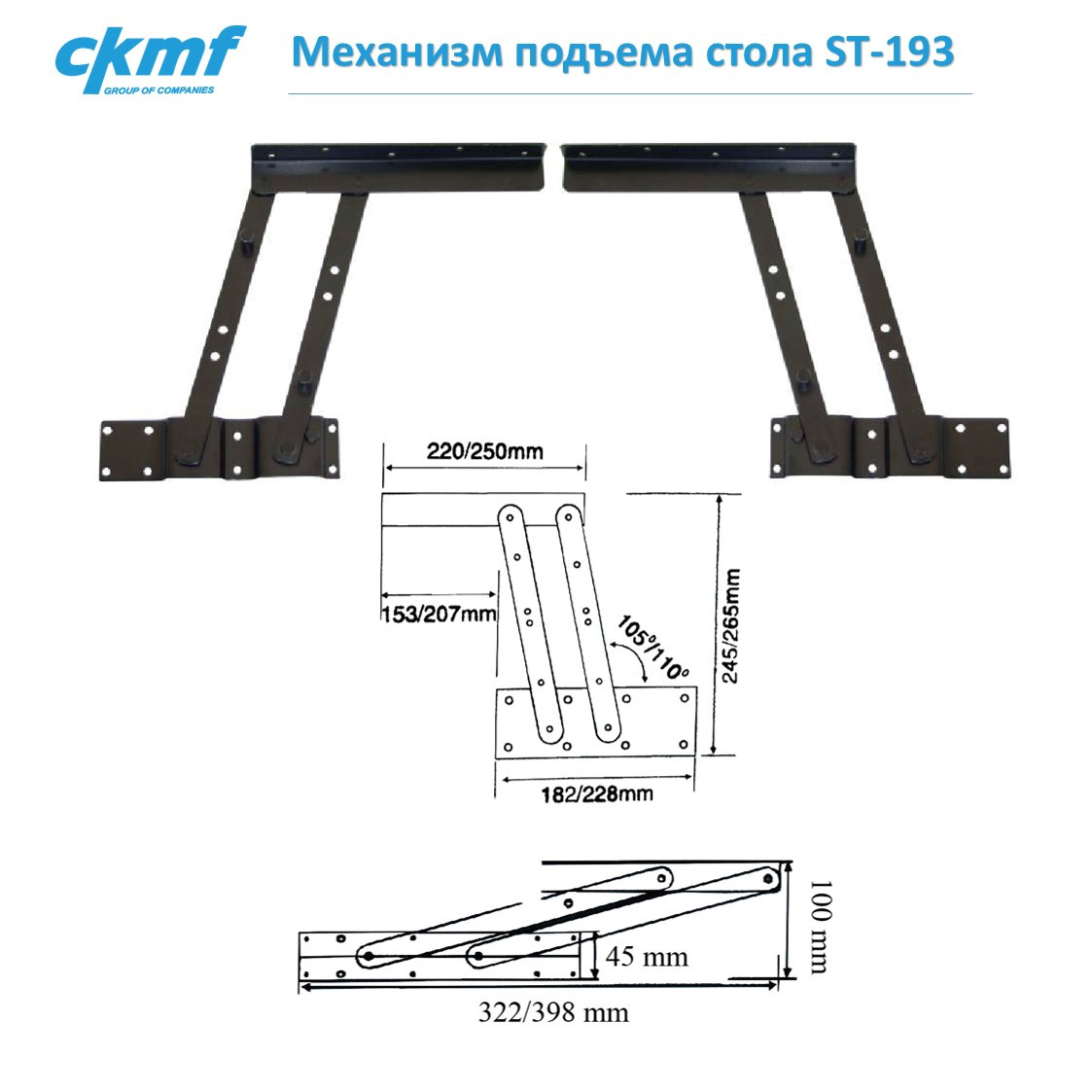 Механизм подъема ST 193