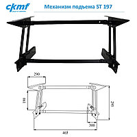 Механизм подъема ST 197