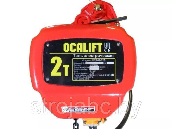 Таль электрическая стационарная OCALIFT 02-02S 2т 4,5м скоростная 380В на крюке - фото 2 - id-p168915320