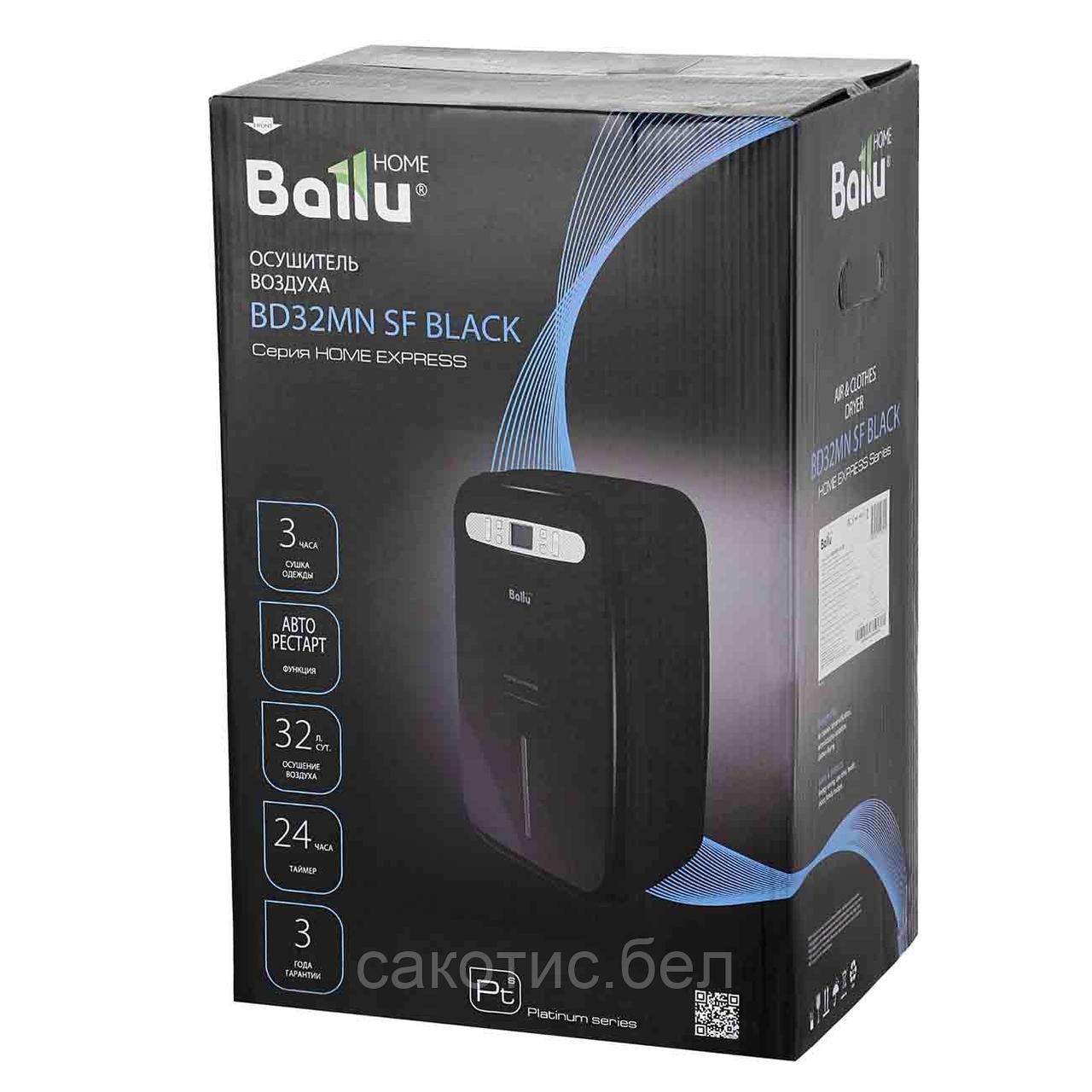 Осушитель воздуха Ballu BD32MN SF BLACK - фото 4 - id-p168915324