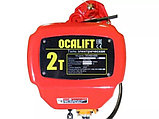 Таль электрическая стационарная OCALIFT 02-02S 2т 9м скоростная 380В на крюке, фото 2