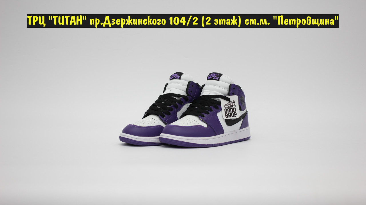 Кроссовки Z Air Jordan Retro 1 Black White Violet