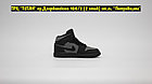 Кроссовки Z Air Jordan Retro 1 Black Grey, фото 4