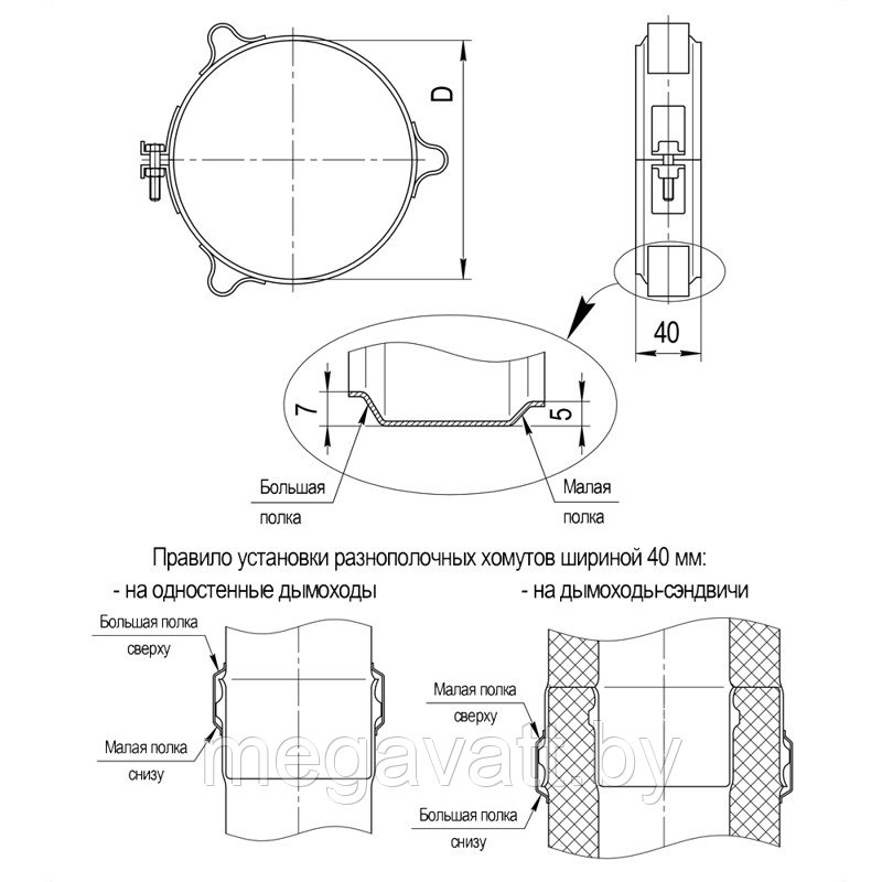 Хомут обжимной под растяжку ф. 197 (430/0,5 мм) для сэндвича - фото 2 - id-p168924076