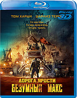 Безумный Макс: Дорога ярости 25 GB (BLU RAY Видео-фильм) 3D