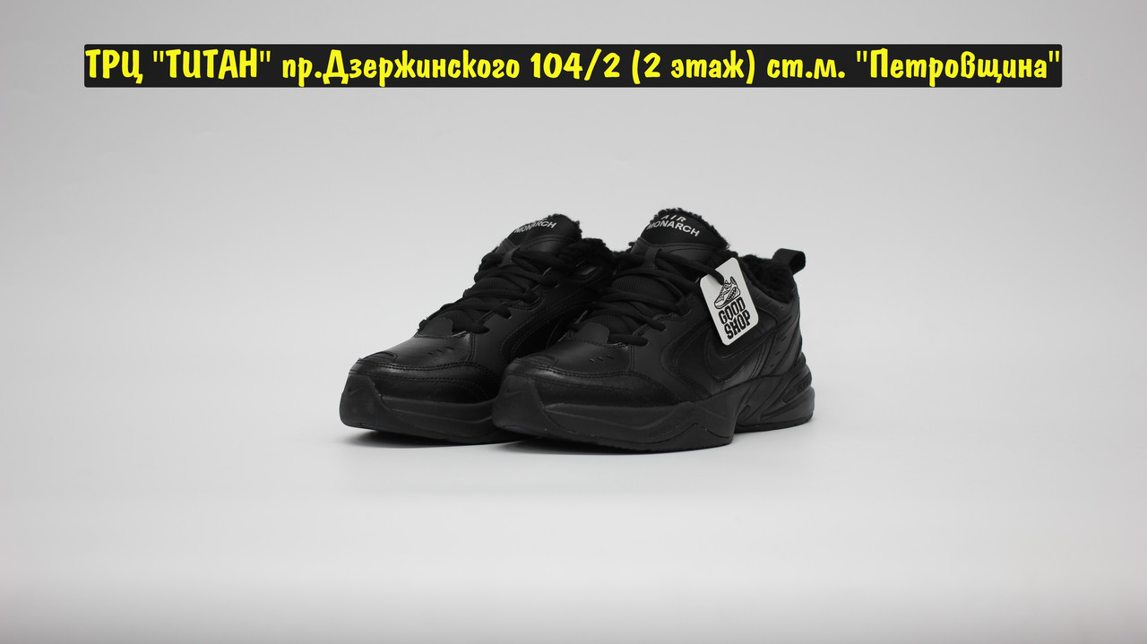 Кроссовки Z Nike Air Monarch 4 All Black