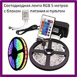 Светодиодная лента RGB LED STRIP 5 м, фото 2