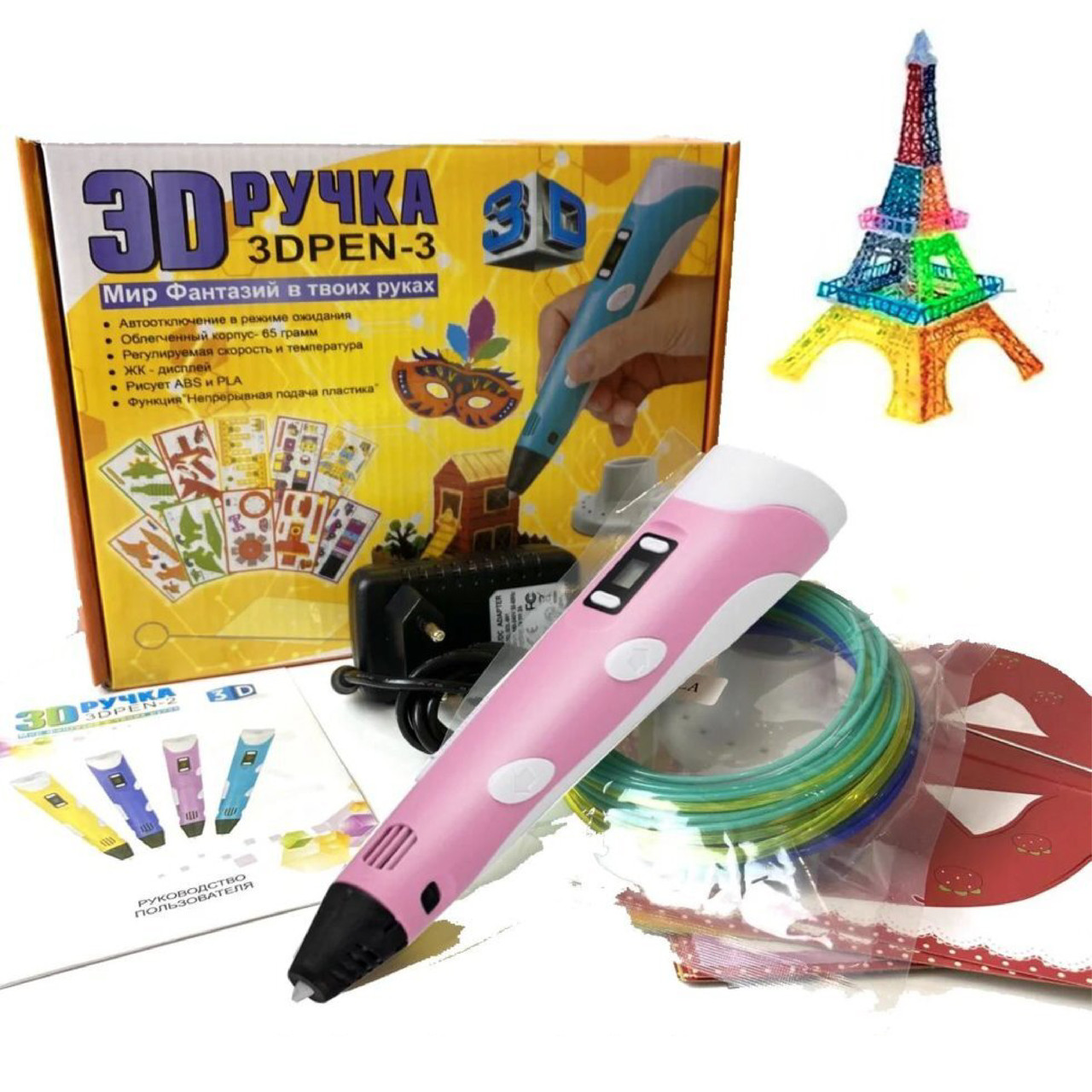 3D ручка Pen-3 с 10 трафаретами розовая 3 поколение - фото 1 - id-p168932624
