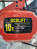 Таль электрическая стационарная OCALIFT 10-04S 10т 3м скоростная 380В на крюке, фото 4