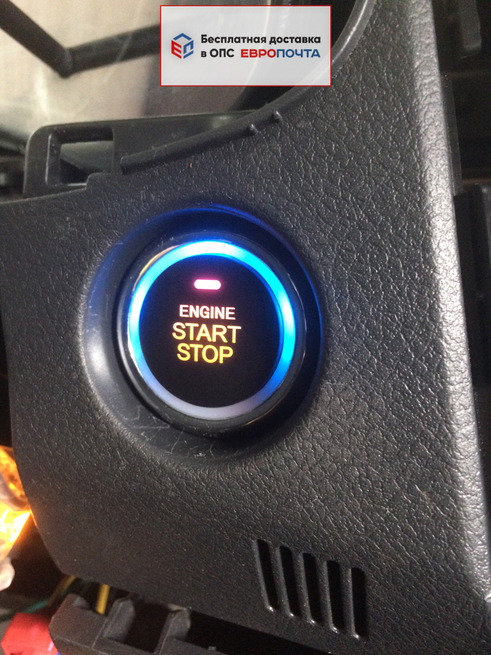 Кнопка START-STOP Engine с иммобилайзером ClickStart Pro v.716