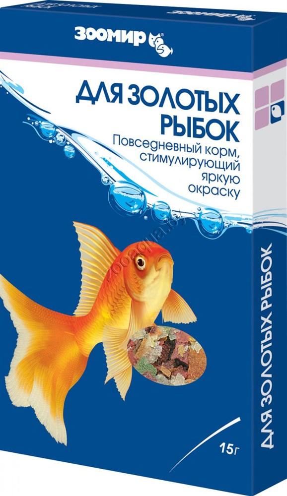 ЗооМир "Корм для золотых рыбок", повседневный корм, стимулирующий окраску, коробка 15г - фото 1 - id-p124775681