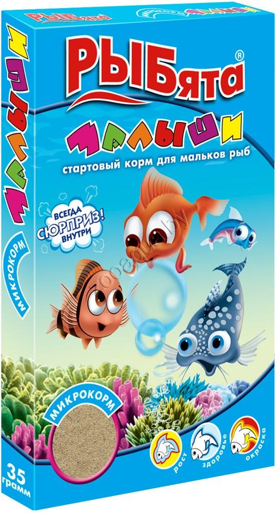 ЗооМир "Малыши" стартовый корм для мальков  и мелких рыб, коробка 35г