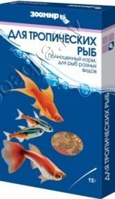 ЗооМир ЗООМИР Корм для тропических рыб  повседнев.  для рыб разных видов, коробка 15г