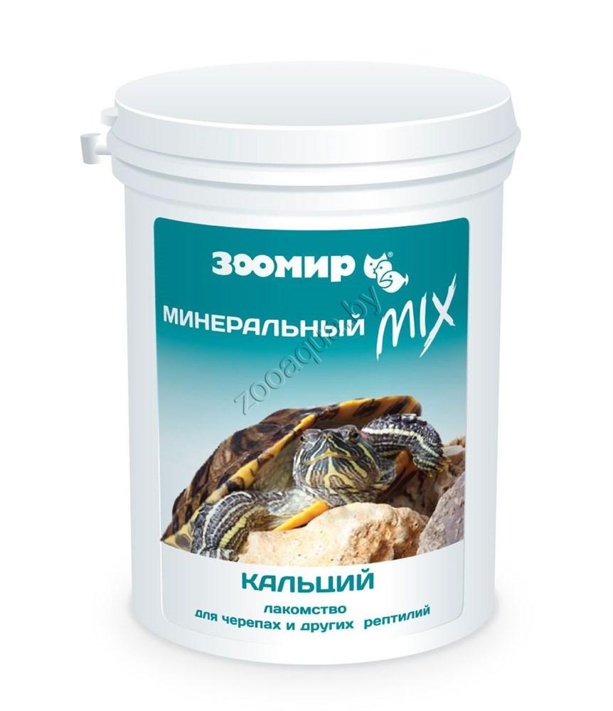 ЗООМИР "Минеральный MIX" с кальцием + D3 для черепах и др. рептилий 100 г - фото 1 - id-p109715907