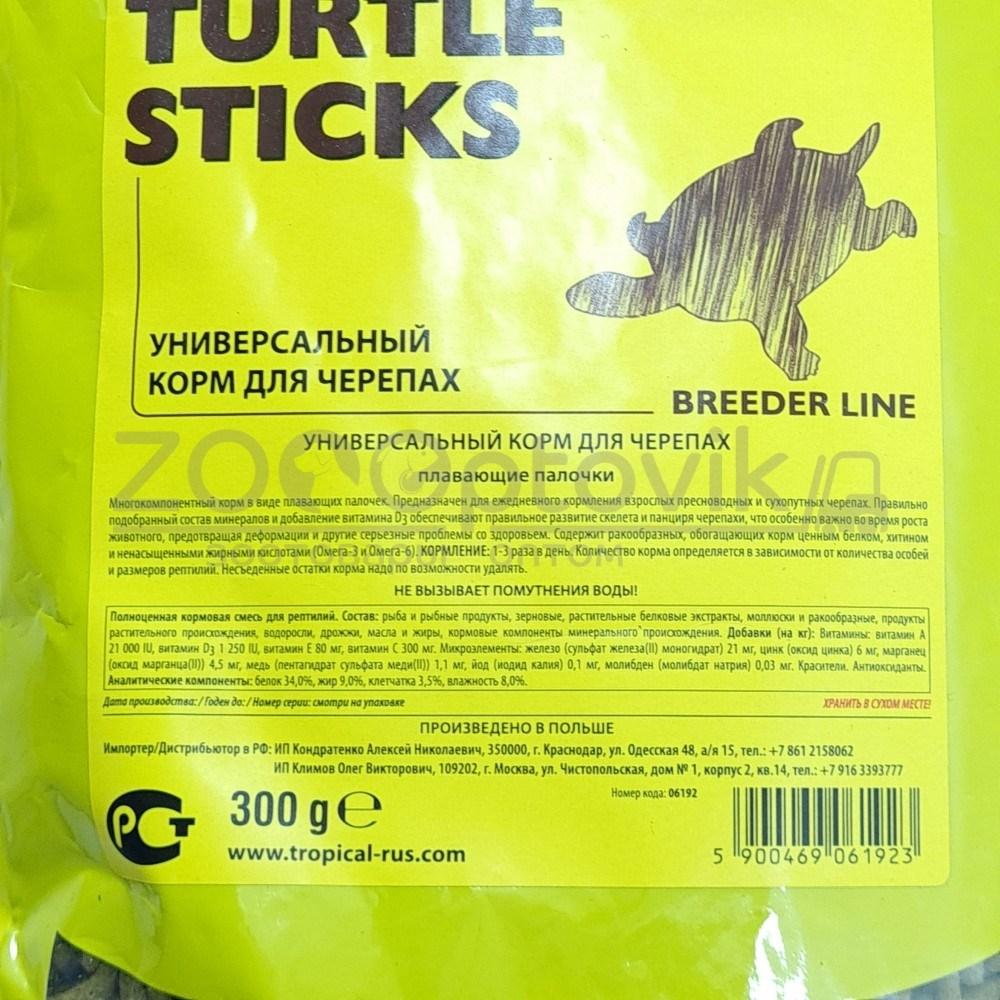 Tropical Turtle Sticks Универсальный корм для всех видов черепах в виде плавающих палочек, 300 гр (пакет) - фото 3 - id-p155305547