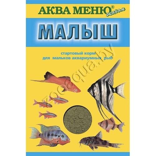 АкваМеню АкваМеню ''Малыш''- стартовый корм для мальков аквариумных рыб, 15гр - фото 1 - id-p95968354