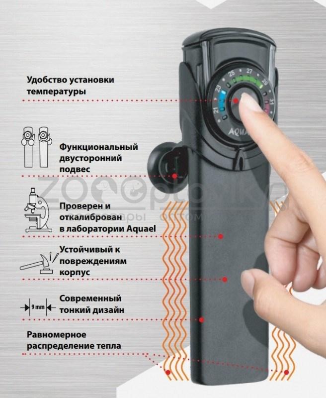 AQUAEL AQUAEL Ultra Heater 200w (пластиковый терморегулятор) на 130-200 л - фото 3 - id-p155305568