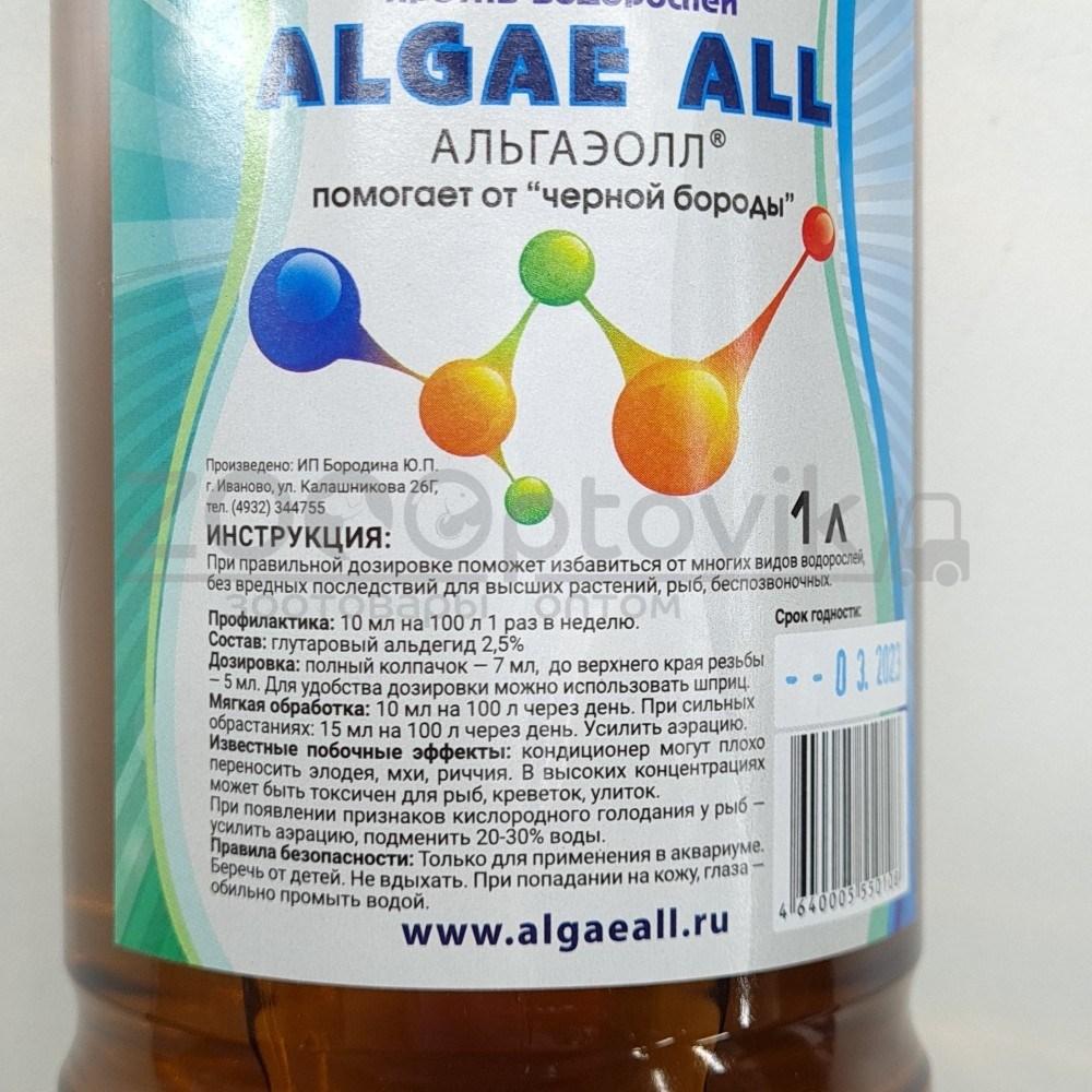 VladOx Альгол (Альгаэолл) средство против водорослей, 1000 мл - фото 2 - id-p155305569