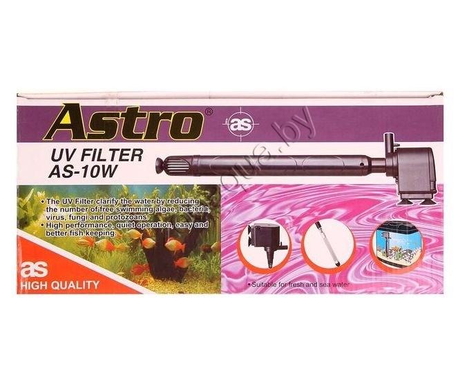 KW Zone Стерилизатор Внутренний, Astro AS-10w (KW) с помпой 940л./ч.