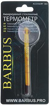 Barbus Термометр стеклянный тонкий малый с присоской в блистере, 8 см Accessory 004