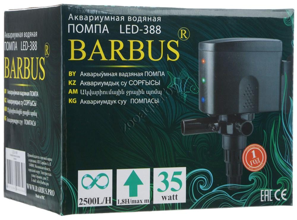 Barbus PUMP 010 Barbus LED-388 Водяная помпа с индикаторами LED ( 2500 л/ч , 35 Ватт)