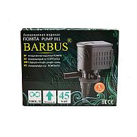 Barbus PUMP 011 Barbus LED-488 Водяная помпа с индикаторами LED ( 3000 л/ч , 45 Ватт)