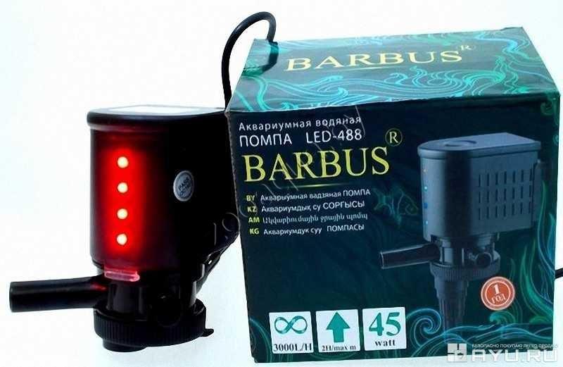 Barbus PUMP 011 Barbus LED-488 Водяная помпа с индикаторами LED ( 3000 л/ч , 45 Ватт) - фото 3 - id-p114912529