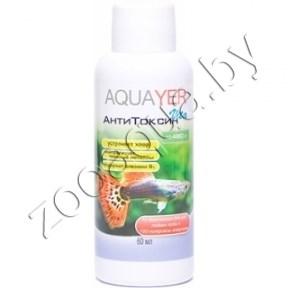 AQUAYER AQUAYER АнтиТоксин Vita, 60 mL - фото 1 - id-p140295684