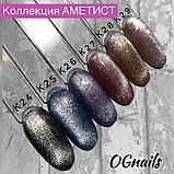 Гель-лак кошачий глаз OGnails Аметист №24, 10 мл, фото 4