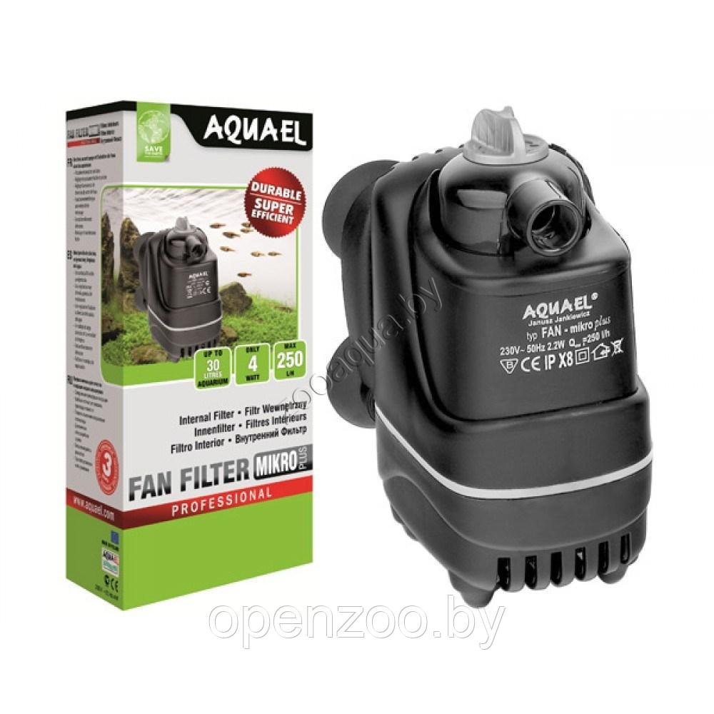 AQUAEL Aquael Fan-Micro (фильтр) 4w, 250л/ч, до 30л