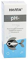 АкваМеню (Нилпа) "Реактив pH-" - реактив для уменьшения уровня кислотности среды